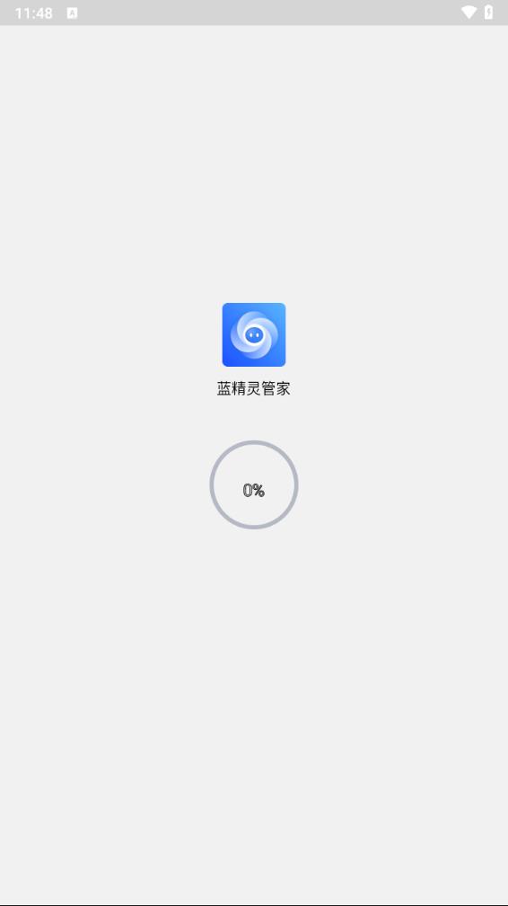 蓝精灵管家-图1