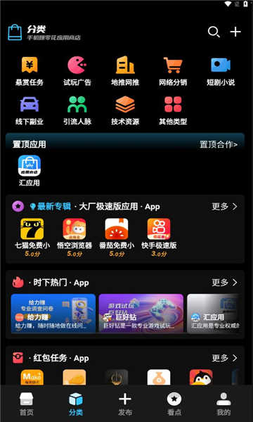 汇应用 -图3