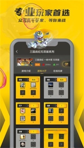 畅玩空间手机版