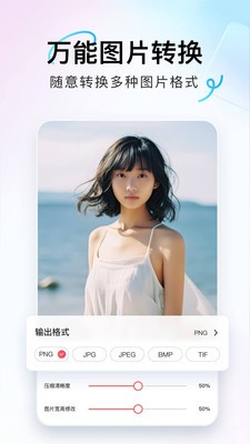 番茄图片转换器(2)