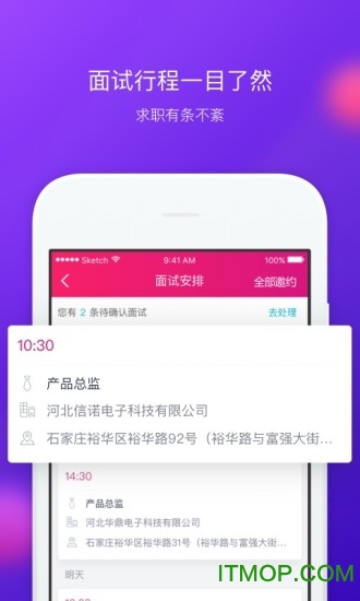 搜才网趣招你(2)