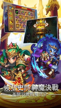 西游记后传2最新版