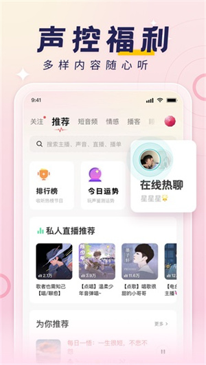 荔枝FM-图3