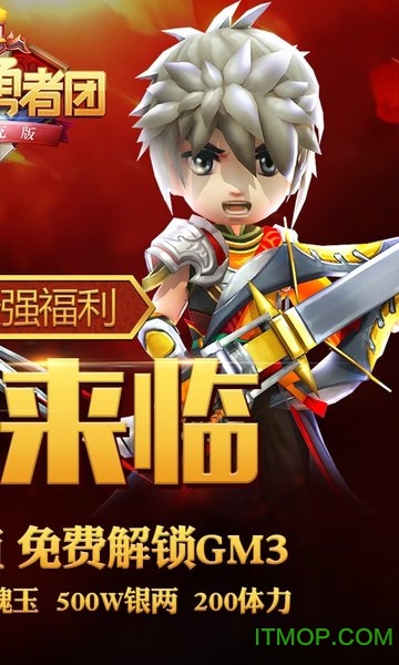 少年勇者团天天送充值(2)