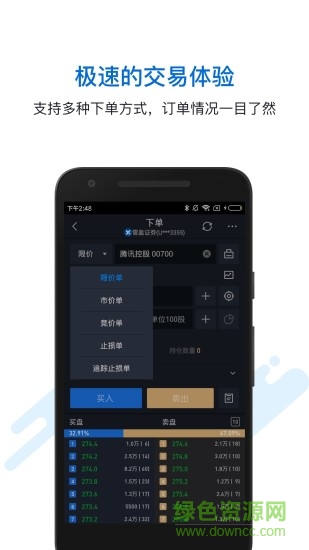 雪盈证券手机版(3)