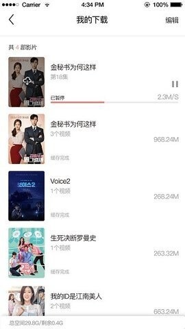tsks韩剧社正版图2