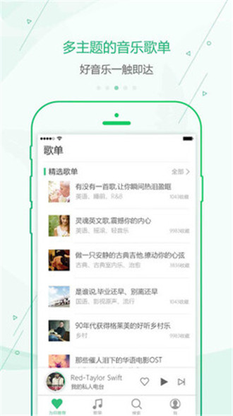 九酷音乐盒-图2