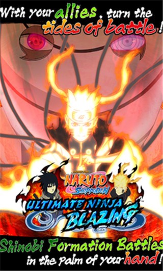 火影忍者疾风传终极炽焰手机版