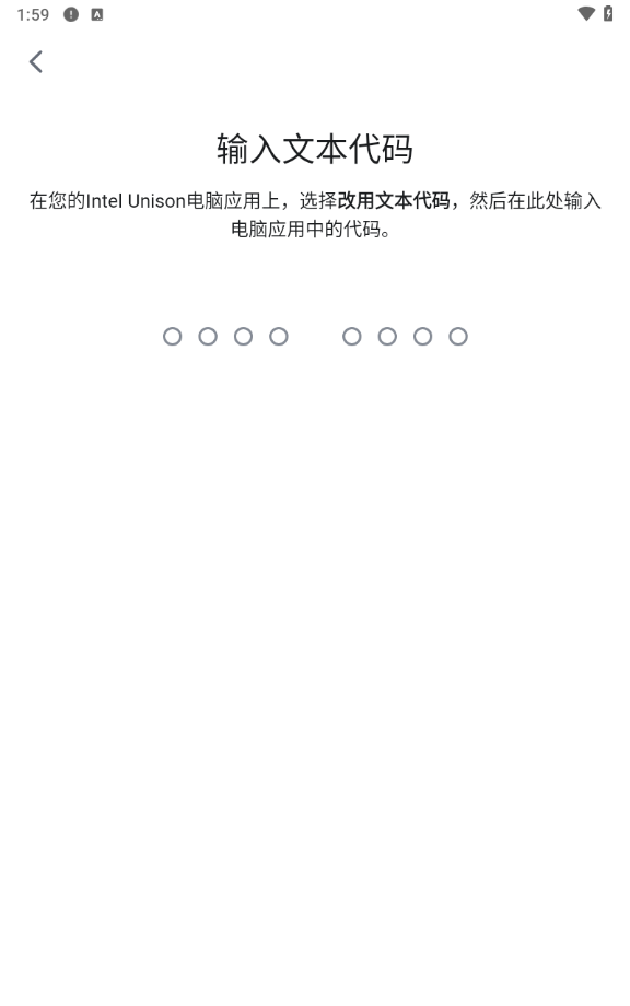 Intel Unison-图1