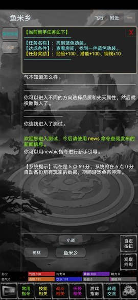 新武林群侠传(2)