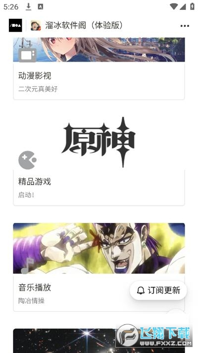 溜冰软件阁体验版(1)