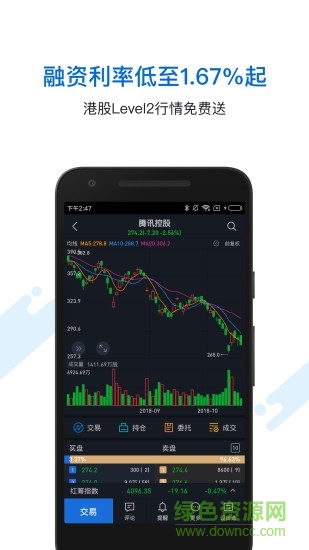 雪盈证券手机版(2)