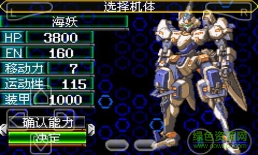 超级机器人大战J(2)