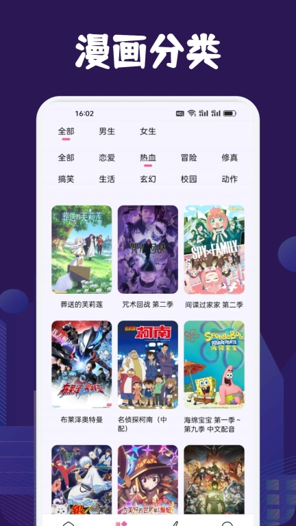 漫蛙manwa旧版-图1