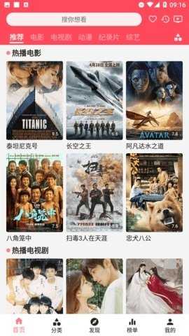 草莓影视免费版