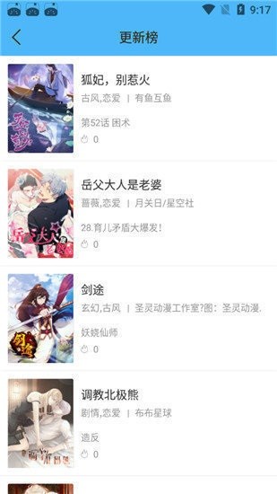 米粒米粒动漫-图1