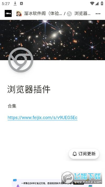 溜冰软件阁体验版(2)