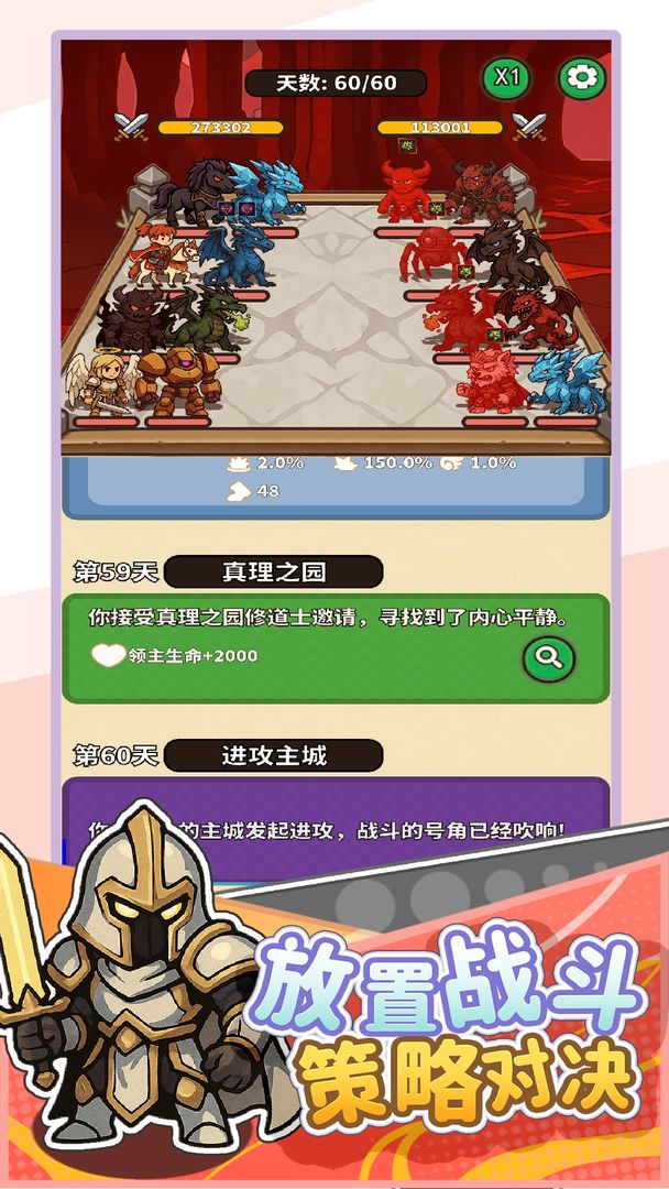 无畏骑士-图2