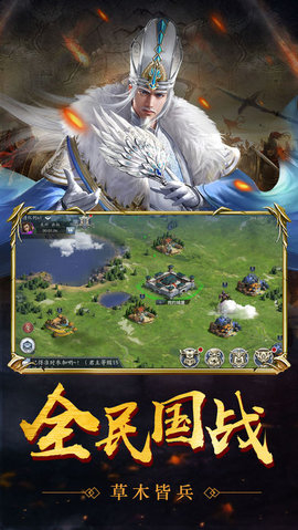 三国全面战争(4)