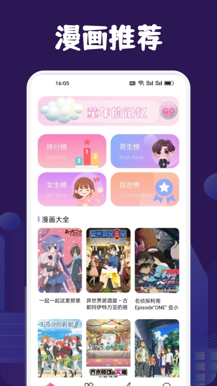 漫蛙manwa旧版-图3