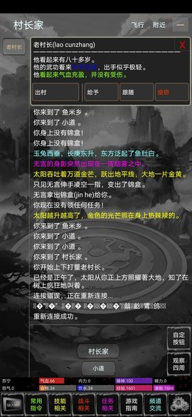 新武林群侠传(1)