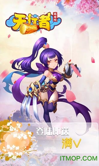 天行者商城版(1)