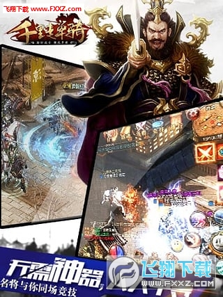 千里走单骑安卓版(3)