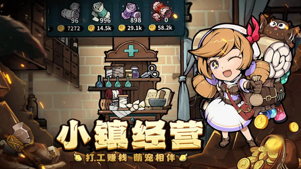 佣兵小镇0.1折扣版