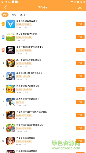 1322游戏盒手机版-图3