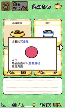 猫咪后院汉化版