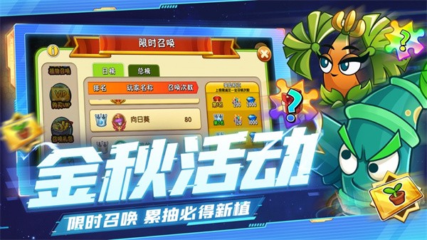 植物大战僵尸2内购免费(1)