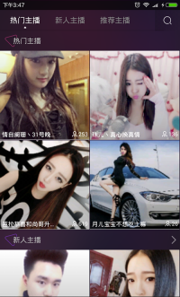 腾讯花样直播(2)