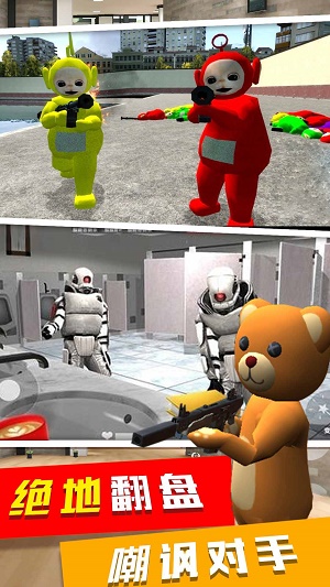 天线宝宝捉迷藏手机版