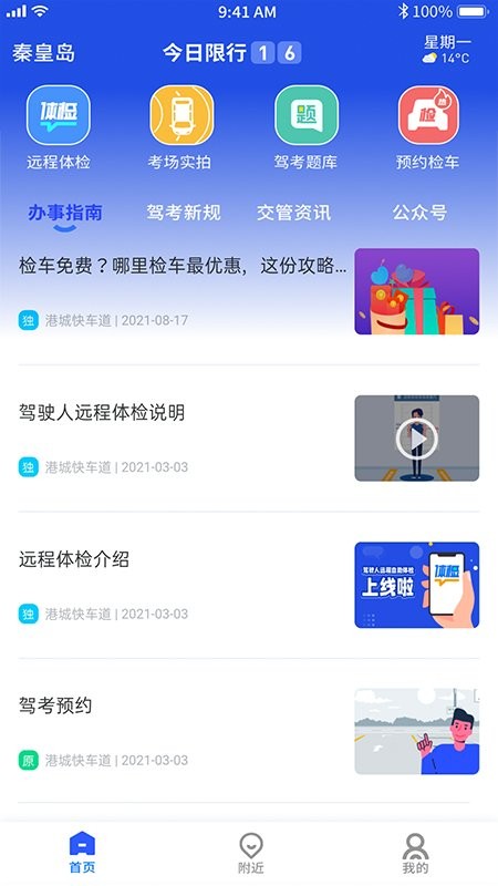 港城快车道-图1