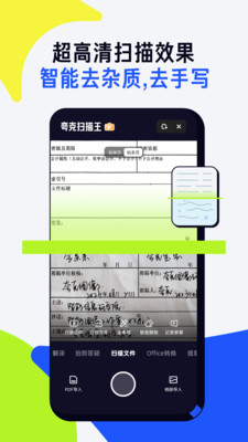 夸克扫描王-图3