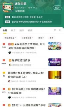 摸摸鱼正版-图3