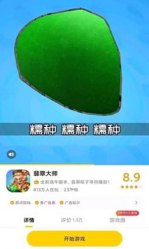 摸摸鱼正版-图4