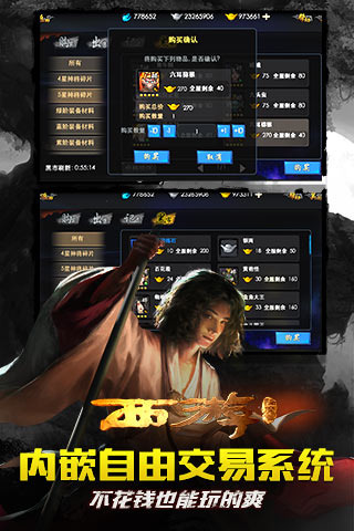 西游降魔篇3D-图5