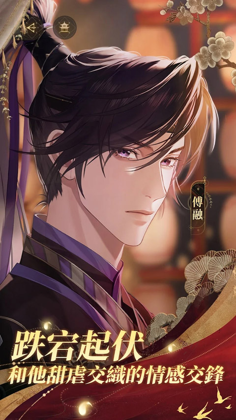 代号鸢台服官网版