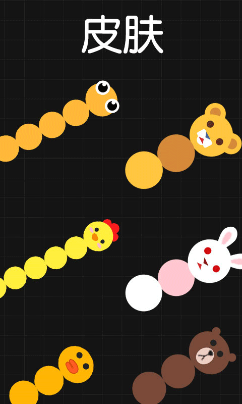 球球与白块最新版图3