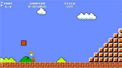 超级马里奥3D版(1)