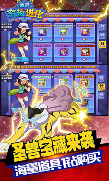 究极数码进化满v版(4)