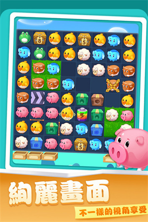 开心农场爱消除 安卓版(3)