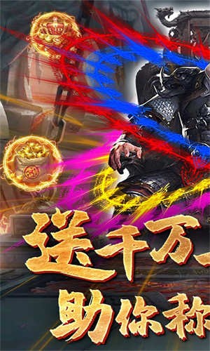 烈火一刀本 安卓版(1)