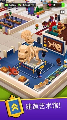 闲置博物馆大亨最新版图3