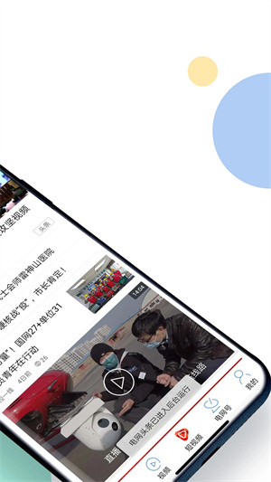 电网头条  安卓版