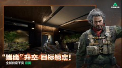 三角洲行动官方版