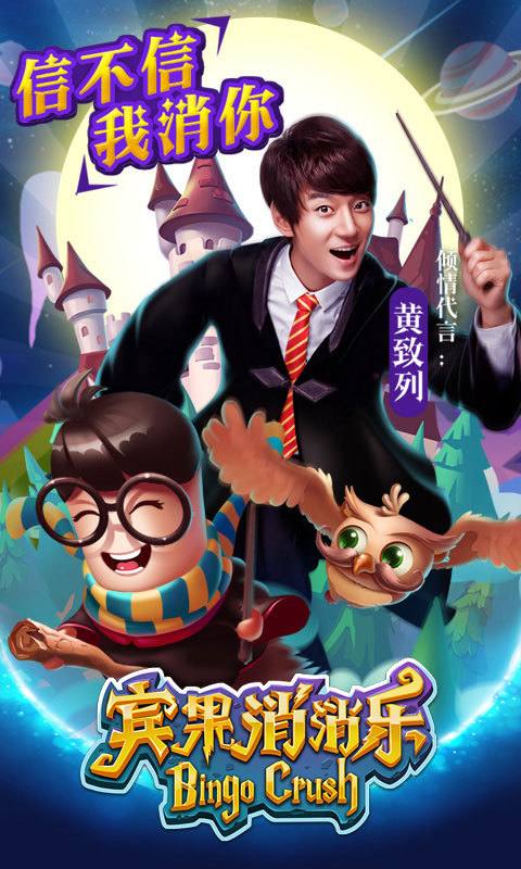 宾果消消乐免费版