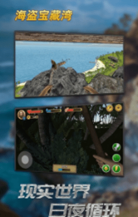 海盗宝藏湾中文手机版