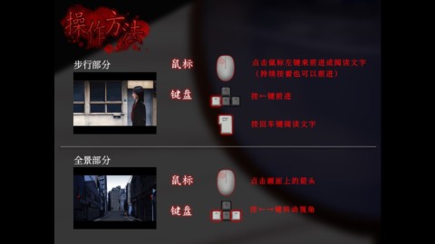 翌日第二话手游